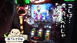 ういちとヒカルのおもスロいテレビ　＃２００　キングオブキングス　大和川（前編）