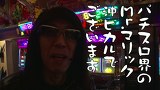 ういちとヒカルのおもスロいテレビ　＃２１１　ビックつばめ　岡小名（後編）