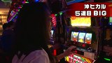 ういちとヒカルのおもスロいテレビ　＃２６１　パラッツォ　三郷中央（後編）