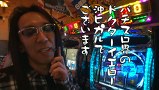 ういちとヒカルのおもスロいテレビ　＃２７０　ビックつばめ　岡小名（前編）