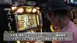 ういちとヒカルのおもスロいテレビ　＃２７３　パーラーニューフェイス 茨城総本店（後編）