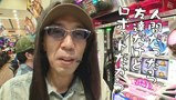 ういちとヒカルのおもスロいテレビ　＃２７９　キング塩尻（後編）