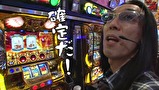 ういちとヒカルのおもスロいテレビ　＃２８９　ニラク　渋川白井（後編）