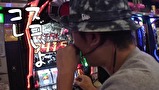ういちとヒカルのおもスロいテレビ　＃２９２　ニラク 平塚黒部丘（前編）