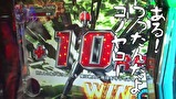 ういちとヒカルのおもスロいテレビ　＃２９７　ニラク中野サンモール2号店（後編）