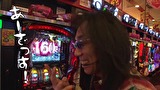 ういちとヒカルのおもスロいテレビ　＃３１６　ニラク　平塚黒部丘店（前編）