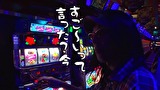 ういちとヒカルのおもスロいテレビ　＃３３６　ニラク　中野サンモール２号店（前編）