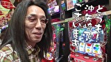 ういちとヒカルのおもスロいテレビ　＃３４９　メガガイア　高崎店（後編）