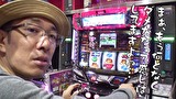 ういちとヒカルのおもスロいテレビ　＃３５４　ニラク　中野サンモール２号店（前編）