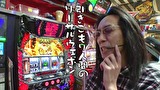 ういちとヒカルのおもスロいテレビ　＃３７５　ニラク　中野サンモール2号店（後編）