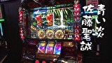 ういちとヒカルのおもスロいテレビ　＃３７６　メガガイア　越谷大里店（前編）