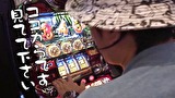 ういちとヒカルのおもスロいテレビ　＃３７７　メガガイア　越谷大里店（後編）
