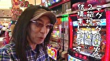ういちとヒカルのおもスロいテレビ　＃３８３　ニラク　平塚黒部丘店（後編）