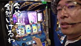 ういちとヒカルのおもスロいテレビ　＃４１４　ニラク　大泉店（前編）