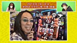 ういちとヒカルのおもスロいテレビ　＃４２７　新規撮影！総集編02