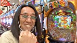 ういちとヒカルのおもスロいテレビ　＃４５２　ゴードン 永山店　前編