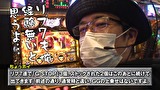 ういちとヒカルのおもスロいテレビ　＃４５８　キューデンアネックス　前編