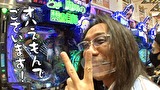 ういちとヒカルのおもスロいテレビ　＃４６３　キューデンアネックス　後編