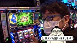 ういちと鈴虫君のおもスロいテレビ（旧：ういちとヒカルのおもスロいテレビ）　＃４７０　ラ・カータ 狭山本店　前編