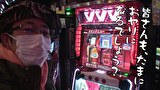 ういちと鈴虫君のおもスロいテレビ（旧：ういちとヒカルのおもスロいテレビ）　＃５７２　べガスべガス 栃木店　前編