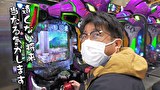 ういちと鈴虫君のおもスロいテレビ（旧：ういちとヒカルのおもスロいテレビ）　＃５７６　メガガイア 越谷大里店　前編