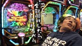 ういちと鈴虫君のおもスロいテレビ（旧：ういちとヒカルのおもスロいテレビ）　＃６１３　コンコルド777 岐阜羽島店　後編
