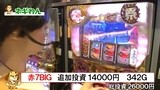 それ行け！わんわん隊～ＡＬＬ設定１バトル～　＃９　ドンちゃん祭（前半戦）