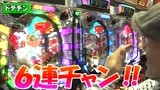 パチマガＭＥＧＡＷＡＲＳ　ＸＸ　第九章　＃８　第５回　ドテチンＶＳ優希ＶＳポコ美（後半戦）