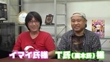 ういちとヒカルのおもスロい人々　＃３　イマイ氏／高木氏（前編）
