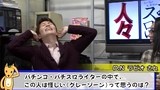 ういちとヒカルのおもスロい人々　＃２０　チャーミー中元（後編）