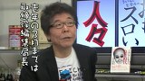 ういちとヒカルのおもスロい人々　＃３１　末井昭（前編）