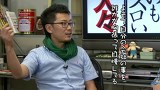 ういちとヒカルのおもスロい人々　＃６６　ウシオ（後編）