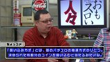 ういちとヒカルのおもスロい人々　＃１４０　負男（後編）