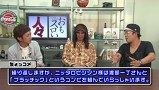 ういちとヒカルのおもスロい人々　＃１４４　ニッタロビンソン（後編）
