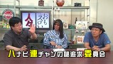 ういちとヒカルのおもスロい人々　＃１５２　ゴトロニ（後編）