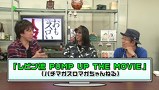 ういちとヒカルのおもスロい人々　＃１６８　レビン（後編）