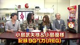 ういちとヒカルのおもスロい人々　＃１９２　小嶋武夫＆小島優（後編）