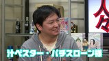 ういちとヒカルのおもスロい人々　＃１９４　元営業課長みそ汁（後編）