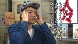 ういちとヒカルのおもスロい人々　＃２４２　八十島弘行（前編）