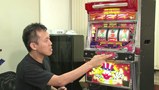 ういちとヒカルのおもスロい人々　＃２５７　田中（後編）