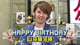 ういちとヒカルのおもスロい人々　＃２６４　山田銀河（前編）