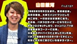 ういちとヒカルのおもスロい人々　＃２６５　山田銀河（後編）