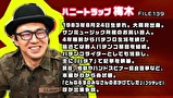 ういちとヒカルのおもスロい人々　＃２６８　ハニートラップ　梅木（前編）