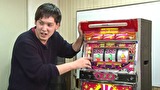 ういちとヒカルのおもスロい人々　＃２８５　いそまる（後編）
