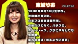 ういちとヒカルのおもスロい人々　＃２９４　東城りお（前編）