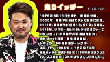 ういちとヒカルのおもスロい人々　＃３０４　鬼Ｄイッチー（前編）