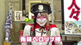 ういちとヒカルのおもスロい人々　＃３０８　兎味ペロリナ（前編）