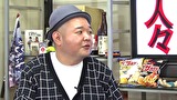 ういちとヒカルのおもスロい人々　＃３２９　内山信二（後編）