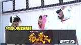 がんばれ！わんわん隊～ＡＬＬ設定１バトル～　＃３　戦国パチスロ　花の慶次～天に愛されし漢～（前半戦）
