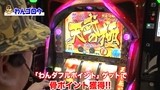 がんばれ！わんわん隊～ＡＬＬ設定１バトル～　＃４　戦国パチスロ　花の慶次～天に愛されし漢～（後半戦）